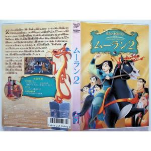 ムーラン 2作品セット[DVD]の詳細画像5