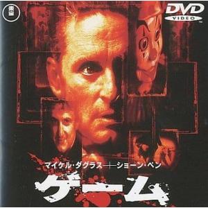 ゲーム [DVD]