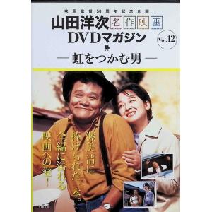 虹をつかむ男  (DVD)｜dvdcd