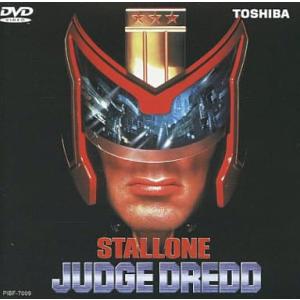 ジャッジ・ドレッド [DVD]