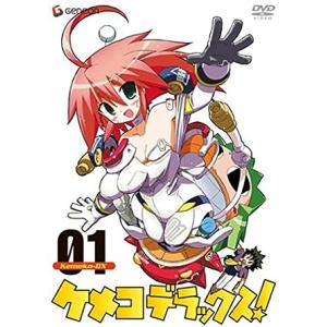 ケメコデラックス!1 (初回限定版) [DVD]