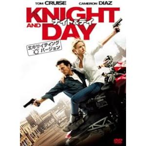 ナイト＆デイ（エキサイティング・バージョン） [DVD]