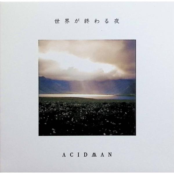 世界が終わる夜(初回限定盤 紙ケース) / ACIDMAN CD 邦楽