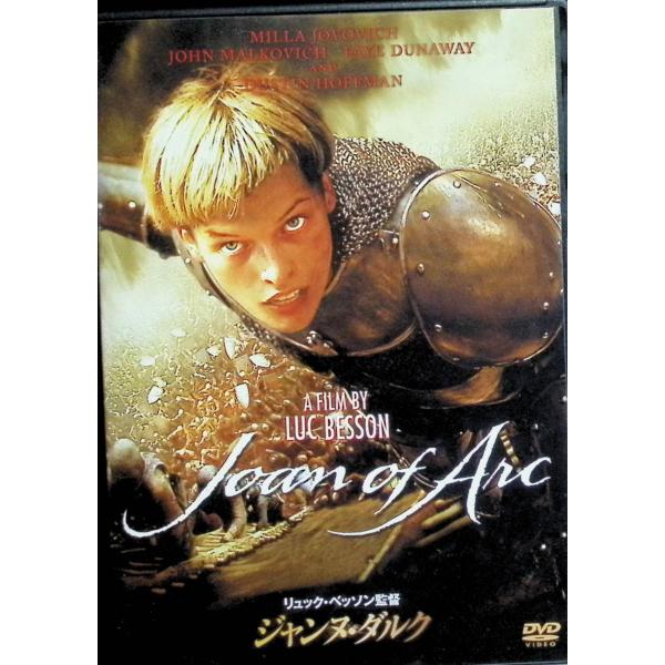 ジャンヌ・ダルク [DVD]