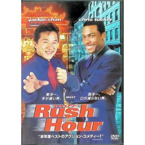 ラッシュアワー [DVD]