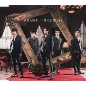 I'll be there / 嵐 CD 邦楽の商品画像