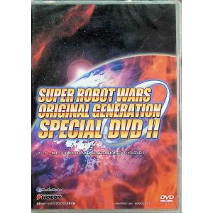 スーパーロボット大戦 ORIGINAL GENERATION スペシャルDVD II