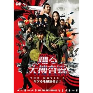 踊る大捜査線 THE MOVIE 3 ヤツらを解放せよ! スタンダード・エディション [DVD]