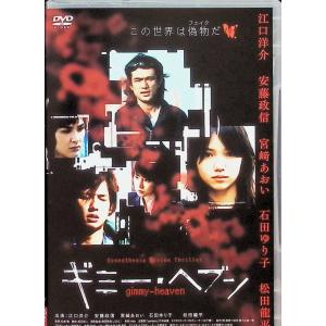 ギミー・ヘブン スタンダード・エディション [DVD]｜dvdcd