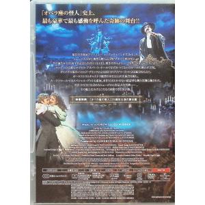 オペラ座の怪人 25周年記念公演 in ロンド...の詳細画像1