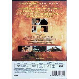 ドラゴンファイター (DVD)の詳細画像1