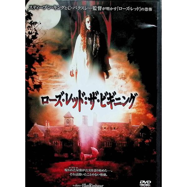 ローズレッド：ザ・ビギニング [DVD]