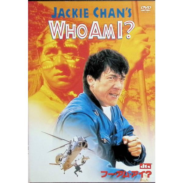 WHO AM I? [DVD]