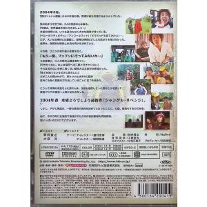 水曜どうでしょう 第6弾 ジャングル・リベンジ...の詳細画像1