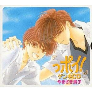 っポイ! ゲンキCD LaLaオリジナルドラマCD / やまざき貴子 CD