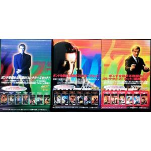 「007 特別編コレクターズBOX 1〜3 初...の詳細画像1