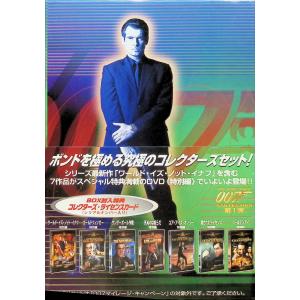 「007 特別編コレクターズBOX 1〜3 初...の詳細画像3