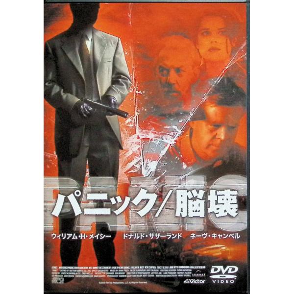 脳壊 パニック [DVD]