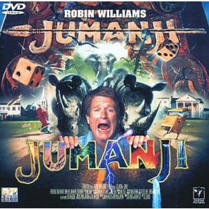 ジュマンジ [DVD]