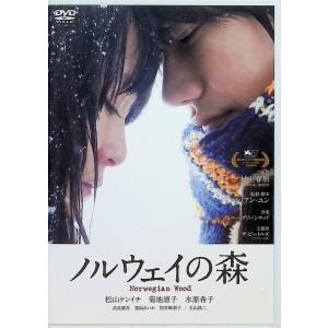 ノルウェイの森 (2枚組)（DVD）｜dvdcd