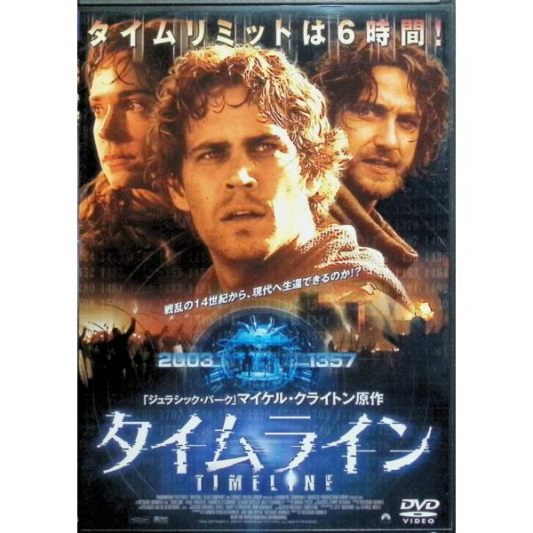 タイムライン [レンタルアップDVD]