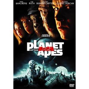 猿の惑星  PLANET OF THE APES (初回限定盤) (DVD2枚組)