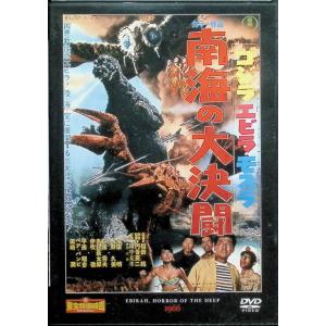 ゴジラ・エビラ・モスラ 南海決闘の高価買取価格