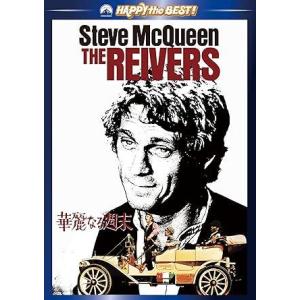 華麗なる週末 [DVD]