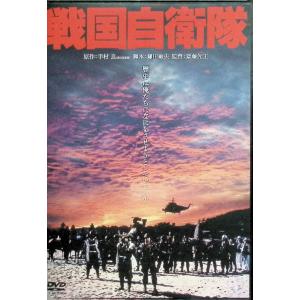 戦国自衛隊 角川映画 THE BEST [DVD]の高価買取価格