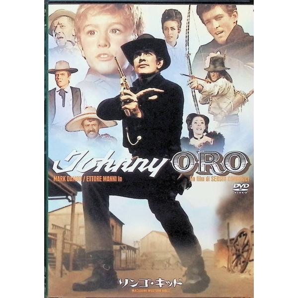 リンゴ・キッド [DVD]