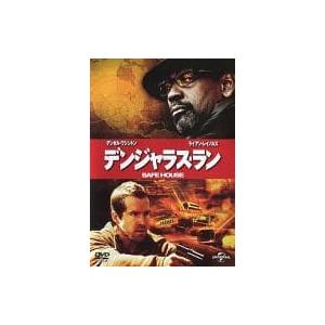 デンジャラス・ラン  (DVD)