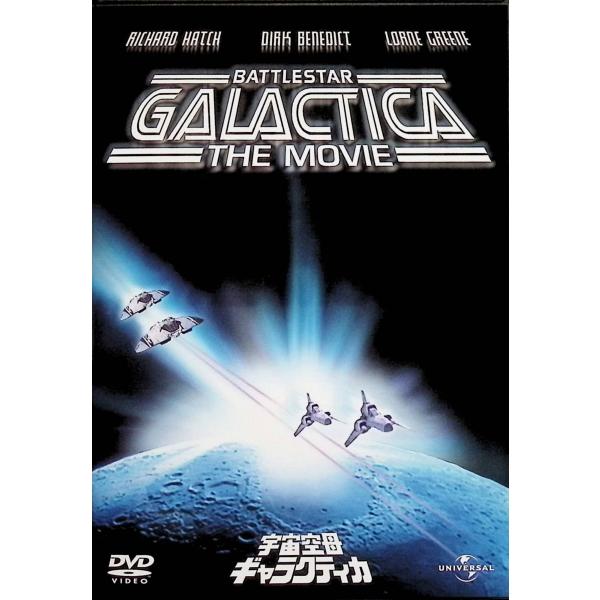 宇宙空母ギャラクティカ [DVD]