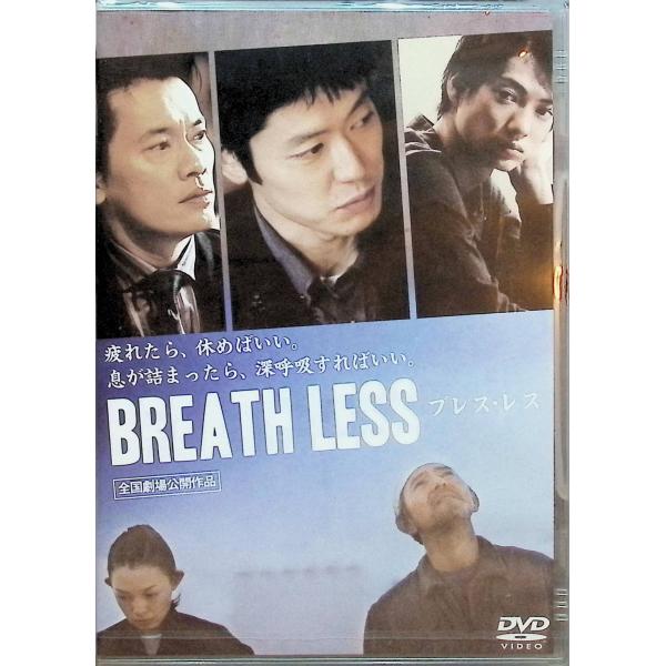 BLEATH LESS ブレスレス [DVD]