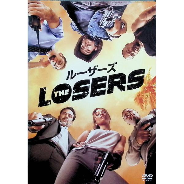 ルーザーズ [DVD]