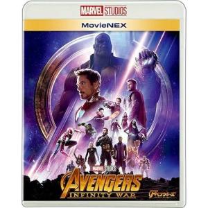 アベンジャーズ/インフィニティ・ウォー MovieNEX [ブルーレイ+DVD+デジタルコピー+Mo...