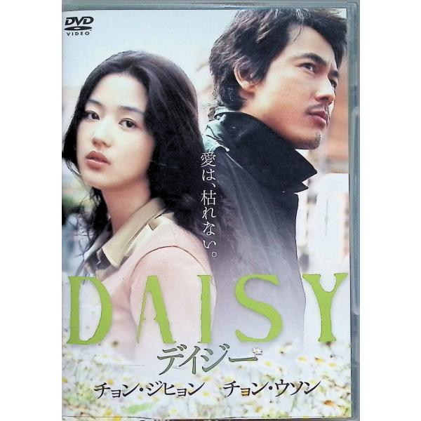 デイジー [DVD]