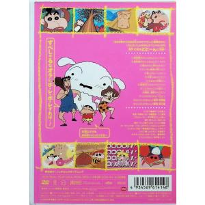 クレヨンしんちゃんスペシャル 4 [DVD]の詳細画像1