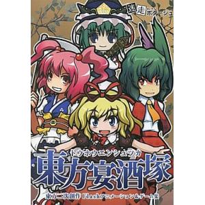 東方地鎮祭 Justice WindowsXP vista 7 しるふ・わーくす I1V3
