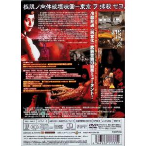 東京残酷警察 初回限定“GORE EDITIO...の詳細画像1