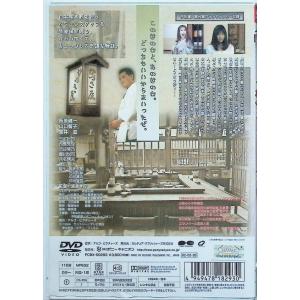 居酒屋ゆうれい [DVD]の詳細画像1