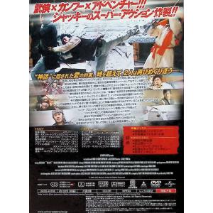 THE MYTH 神話(DVD2枚組)の詳細画像1