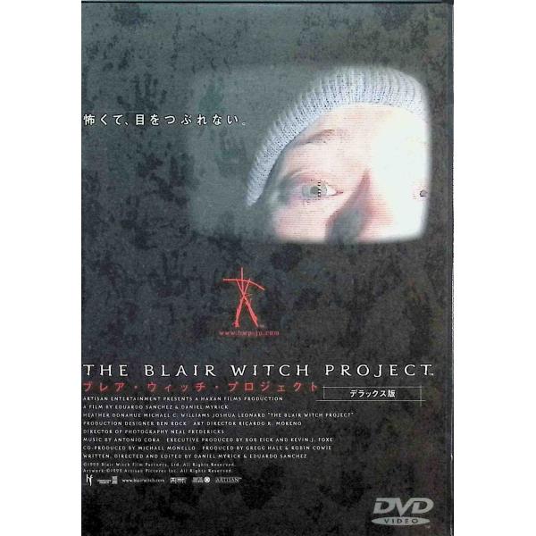 ブレア・ウィッチ・プロジェクト デラックス版 [DVD]