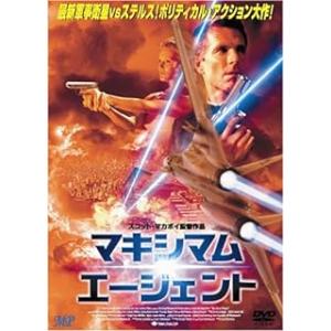 マキシマム・エージェント [DVD]