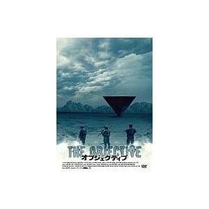 オブジェクティブ [DVD]