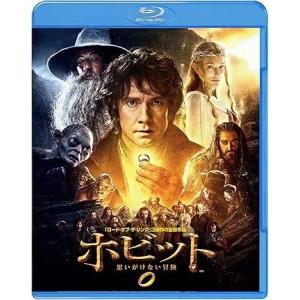 ホビット 思いがけない冒険 [Blu-ray]