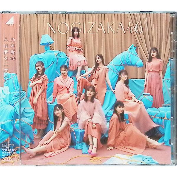 人は夢を二度見る / 乃木坂46 CD 邦楽