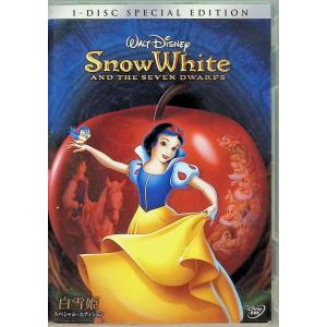 白雪姫 スペシャル・エディションの高価買取価格