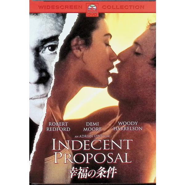 幸福の条件 [DVD]