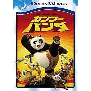 カンフー・パンダ スペシャル・エディション [DVD]