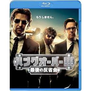 ハングオーバー!!! 最後の反省会 ブルーレイ&amp;DVD(2枚組)(初回限定生産) [Blu-ray]